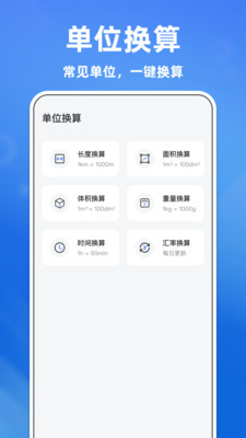 免费土地测亩器-轻松测土地面积