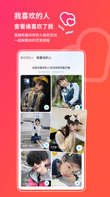 心动派对