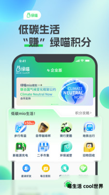 绿喵-喵生活 Cool世界