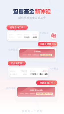 中泰资管