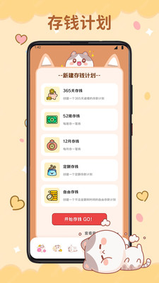 心口默默算