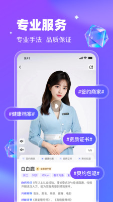 月亮到家-上门按摩服务
