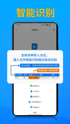 电销帮自动拨号