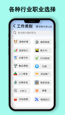 职有我创-自由职业者平台