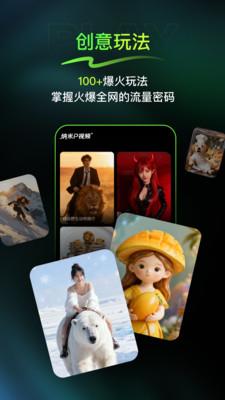 纳米P视频-玩着做爆款