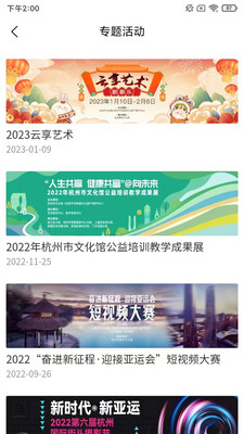 杭州数字文化馆