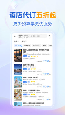 优途旅行-订酒店餐厅包车接送机