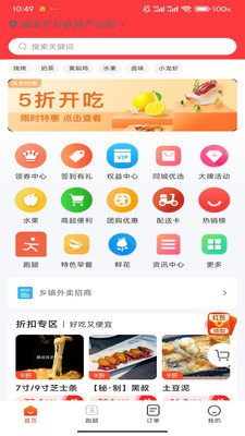 丫快外卖