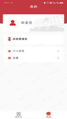 同心易联