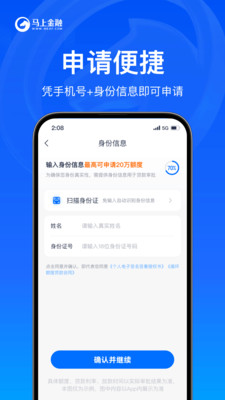 马上金融