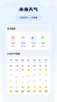 雷达实时天气-实时天气预报