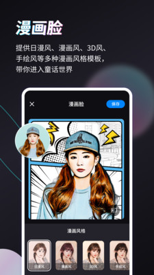 Styler-精美滤镜一键切换