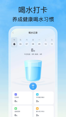 阳光走路