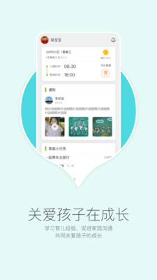 在成长家长版
