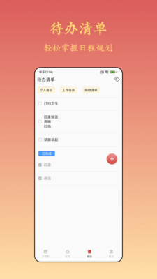 诸葛万年历