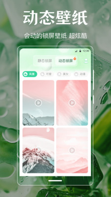 手机锁屏-一键锁屏