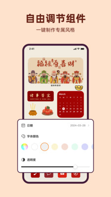 透明魔力小组件-桌面3D壁纸