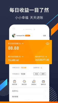 爱钱进排名_汪涵代言爱钱进图片(3)
