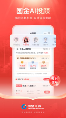 国金佣金宝