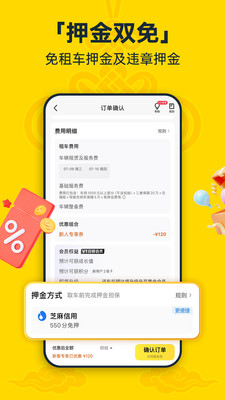 神州租车-全直营安心租