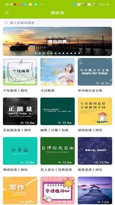 微句-短句文案，创意共鸣