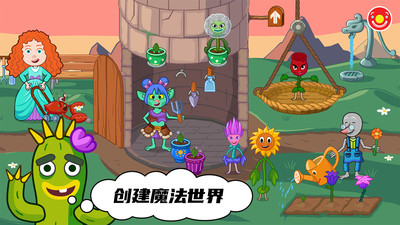 魔法家庭