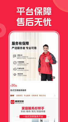 鲁班到家