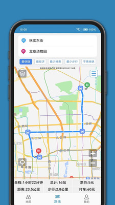 百斗公交-公交和地铁查询系统