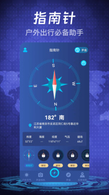 手机指南针-经纬度定位