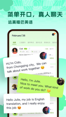 AI练口语