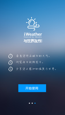 免費下載生活APP|iWeather天气 app開箱文|APP開箱王