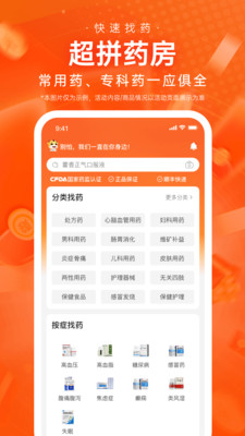 超拼网