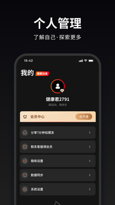 马瘦健身-高效运动减肥塑形