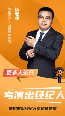演出经纪人资格证题库-免费刷
