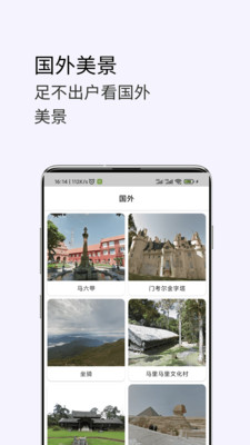 3D卫星高清街景地图