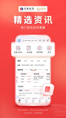 兴业证券优理宝-股票交易理财