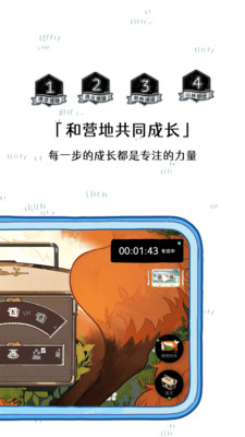 森林电台-专注陪伴养成白噪音