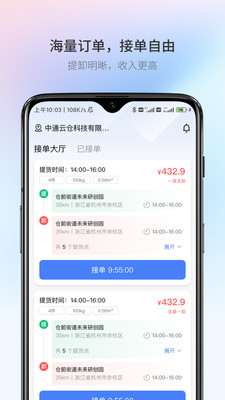 青牛运力