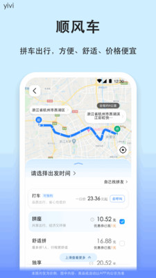 汽车票