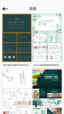 优品PPT免费模板-PPT超级市场