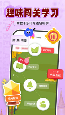 印尼语学习- 零基础学印尼语