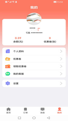 亿师傅-用户下单