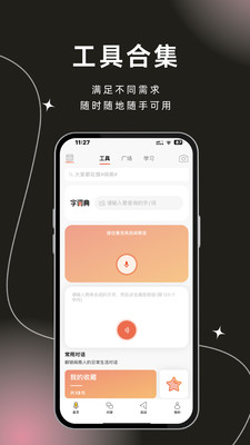 说咱闽南话