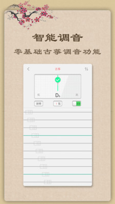 魔幻古筝-民乐乐器教学古筝app