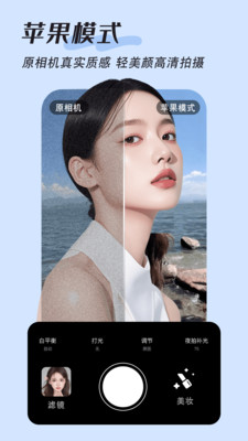 美颜拍照特效