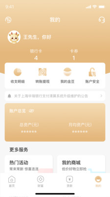 华瑞银行