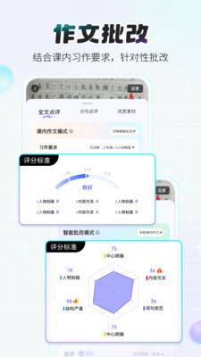 小猿作文-中小学生写作