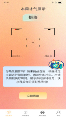 才福点点