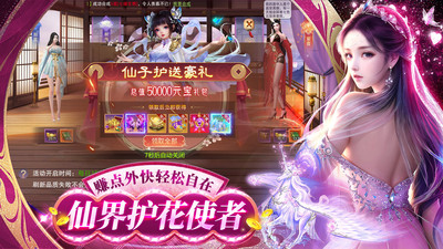 梦仙灵-国风仙侠武侠修仙手游
