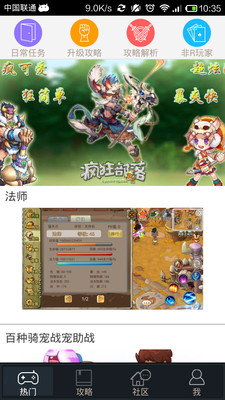 【免費策略App】疯狂部落 魔方游戏助手-APP點子